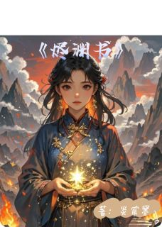 炎宸墨写的小说烬渊书沧溟阿沅云曦全文阅读