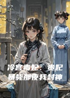 苏清鸢翠儿全文小说最新章节阅读苏清鸢翠儿