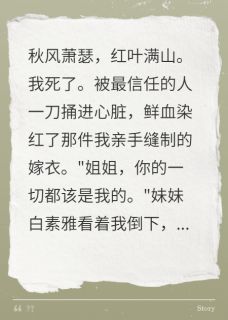 我在古代开选秀培训班免费阅读全文，主角白素雅萧景澜小说完整版-暗夜阅读网