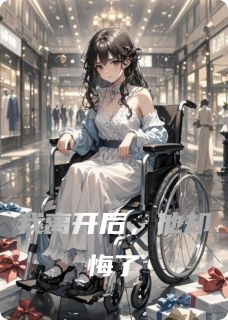 米香叶最新小说我离开后，他却悔了慕长清辞意年在线试读