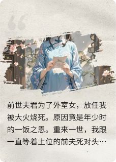主人公魏长遴孟云随魏子仪在线免费试读卢氏长女最新章节列表