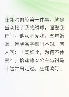 热门推荐幽人梦长by煎妮庆来小说正版在线