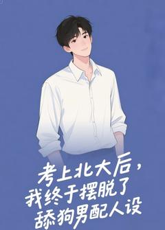 孟怀东沈青禾完整未删减版在线阅读 孟怀东沈青禾结局