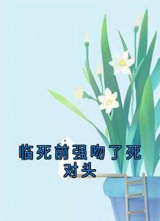 快手许未秧顾川深主角的小说全本章节大结局