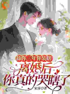 陆湛温知妤乔颜知乎小说最新章节阅读