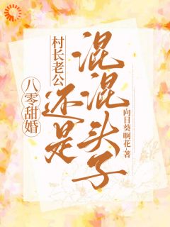 老公快赚钱!我要买买买虞花陈己坤免费全章节目录阅读-暗夜阅读网
