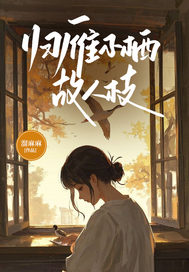 沈凝夏宋泊辰叶晚怡全文阅读最新 沈凝夏宋泊辰叶晚怡小说目录