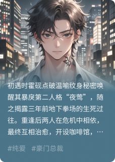 威士忌浇玫瑰温喻霍砚小说_威士忌浇玫瑰完结版阅读