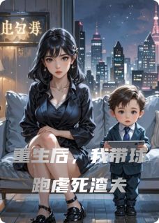 陆明琛苏晚白薇薇小说结局