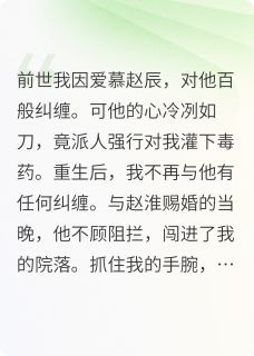 老书虫书荒推荐重生之君心难测txt小说阅读