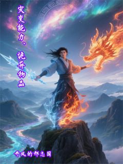 私藏读物灾变能力、诡异物品邱途苏瑶完结版免费阅读