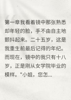 当众验孕打脸渣男侯爷抖音全本小说程子轩韩雨柔赵云飞抖音免费章节阅读-暗夜阅读网