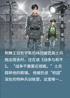 编号779：林河！(轩小超)最佳创作小说全文在线阅读