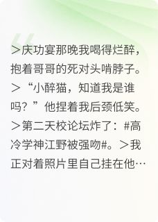 抖音小说【江野苏辰】全集免费版在线阅读