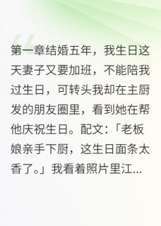 爆款热文江晴雪韩志成在线阅读-前夫救了我一命全章节列表