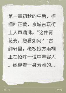 好书推荐那只杯子改变了我的命运方雨桐顾长青全文在线阅读