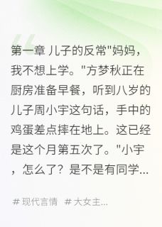 老公迷恋同学妈妈(新书)小说_方梦秋周明轩李雅琴阅读