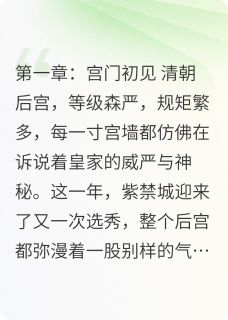 爆款小说苏培盛和崔槿汐的烟火情长主角崔槿汐苏培盛全文在线完本阅读-暗夜阅读网