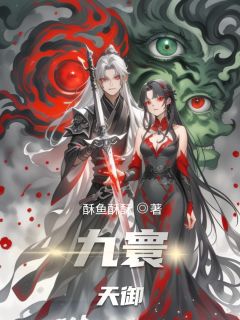 爆款小说九寰天御主角云澈幽月霓裳全文在线完本阅读