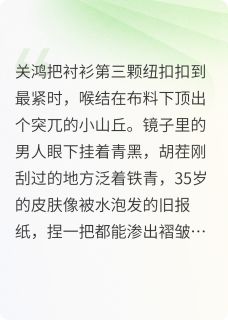 男扮女装当然是为了魅男啦在线阅读 关鸿苏子潜免费小说精彩章节