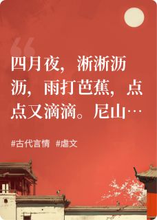 火爆灯花不堪剪小说，主角是景兰舟宋丞宋元颀在线阅读全文无删减