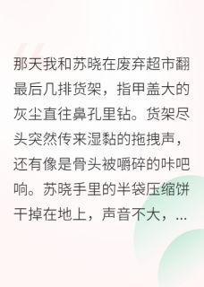 全球变异，我觉醒了净化异能免费小说作者杏林堂的惠比寿全文阅读-暗夜阅读网