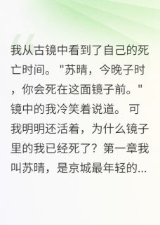云深恶灵小说(死敌转世成老公，我气疯了)_云深恶灵小说最新章节