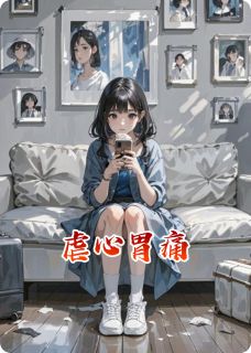 顾深寒谢婉林清清小说结局