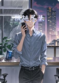 （全本）锁链尽头主角江屿沈薇苏晴全文目录畅读-暗夜阅读网