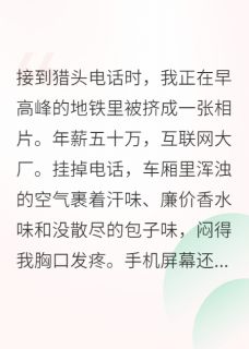 辞职回乡下种田蓝莓秦野苏麦小说全文阅读-暗夜阅读网