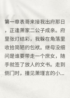 侯府弃女的帝王之路最新章节免费阅读by天气闷热想唱歌无广告小说-暗夜阅读网