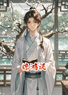 惊鸿误小说(连载文)-沈知微裴砚卿无广告阅读-暗夜阅读网