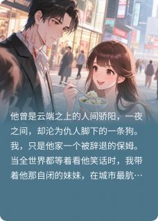 独家京圈太子落魄后,我靠卖馄饨养他小说-主角陆沉秦峰江放全文免费阅读