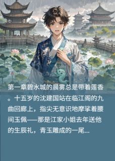 山河不抵相思重江文虞郑堪云小说全章节最新阅读-暗夜阅读网