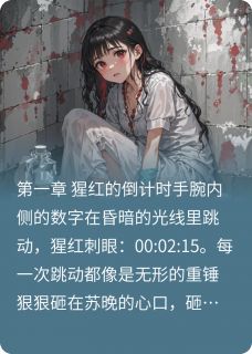 独家我的命，寄在他的一滴泪上小说-主角苏晚沈聿江临全文免费阅读
