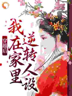 陈浅浅范金凤是哪部小说的主角 陈浅浅范金凤全文阅读