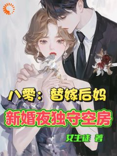 原书女主逃婚？我捡漏成人生赢家免费阅读全文，主角任雪盛时砚小说完整版-暗夜阅读网