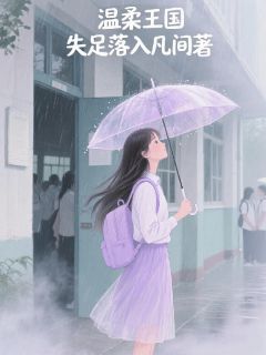 抖音小说【陆迟孟欣江牧】全集免费版在线阅读