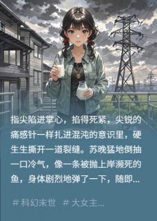 她从废墟典当黎明苏晚陆琛小说完整在线阅读