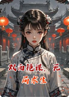 (抖音小说)静姝瑶华小说全文阅读免费