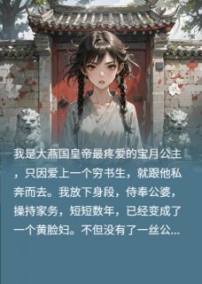 我公主身份揭开后,全家悔疯了(全章节)-张行林月如林斌在线阅读-暗夜阅读网