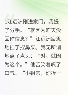 书荒必备江远洲林姗姗姜钰小说