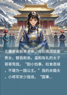 公主重生，这次皇帝换我来做精彩章节-公主重生，这次皇帝换我来做免费阅读全文