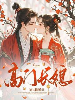 (抖音小说)苏萤杜衡小说全文阅读免费