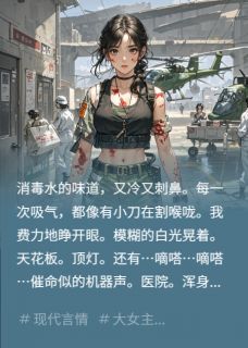 主角封临渊林澈苏晚晚的小说作者米燃