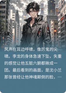 抖音老婆网贷害死我，重生不娶了小说章节阅读
