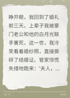 书荒必备重生逆袭，豪门虐渣全文章节阅读-暗夜阅读网