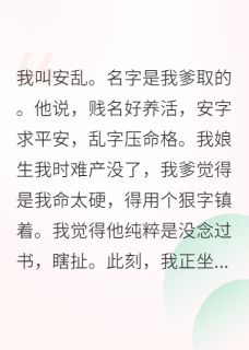 我在古代开书院沈悖富守仁明德书-小说txt全文阅读