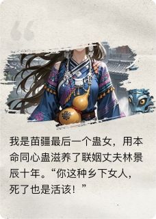 林景辰陆桀沈琳心是什么小说免费版阅读抖音热文-暗夜阅读网