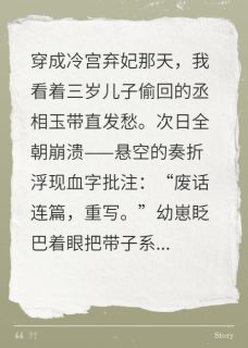 阿宝苏婉赵珩全文小说最新章节阅读阿宝苏婉赵珩